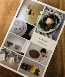 �~�̕�炵�W2025�I�����C��